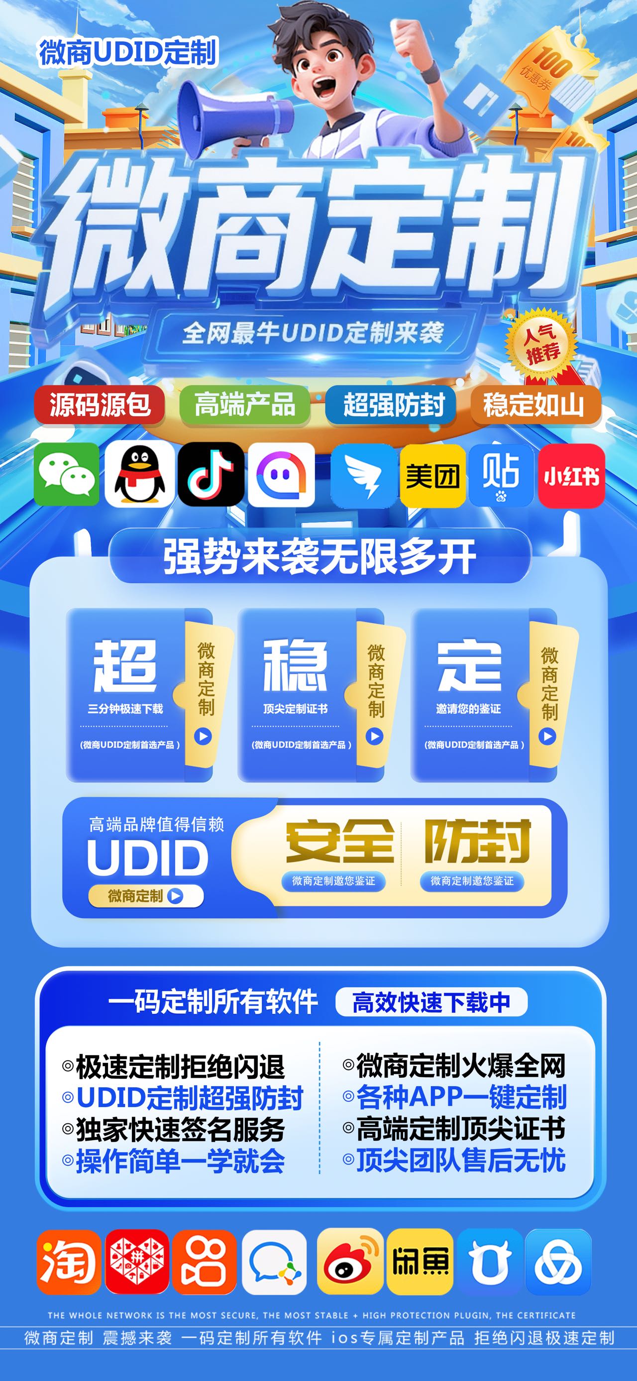 蘋果微商定制官網-卡密激活碼購買以及地址-40天質保授權-不退換